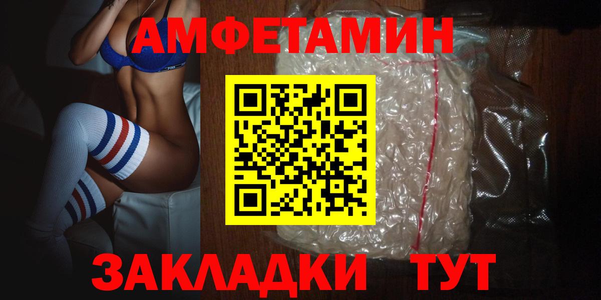 Amphetamine Premium Реутов