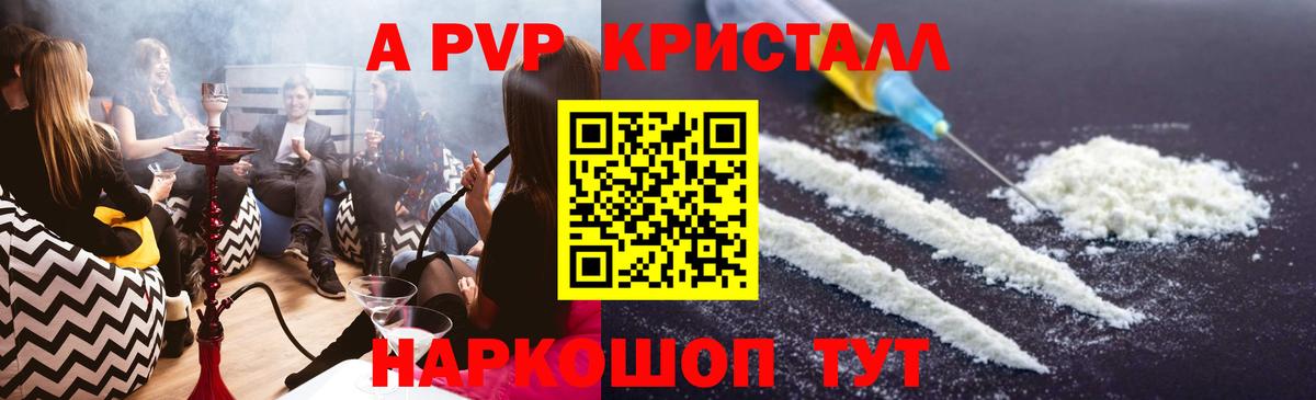 А ПВП мука  Alfa_PVP СК  Вход с VPN  Реутов  APVP мука 