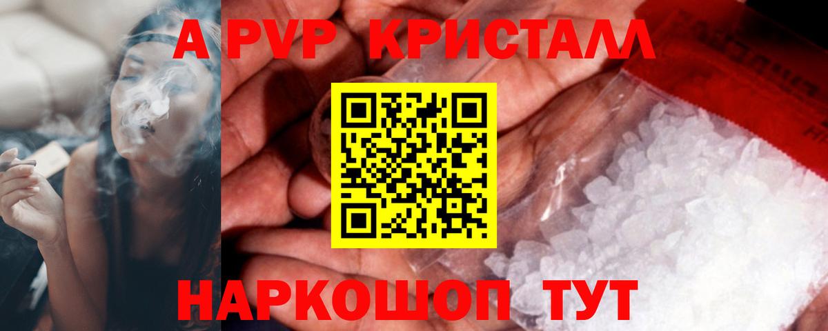 Alfa_PVP мука Реутов