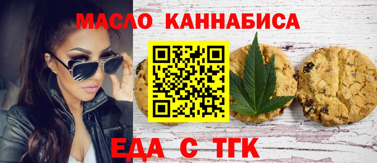 Canna-Cookies конопля  Вход с VPN  Реутов 