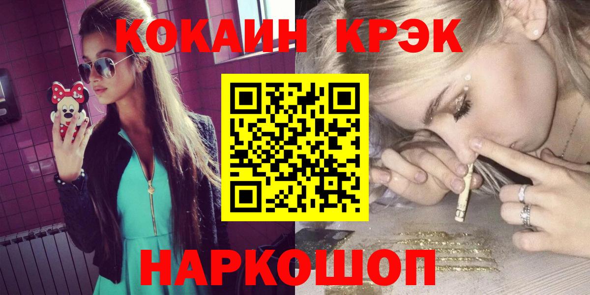 Cocaine Fish Scale Реутов
