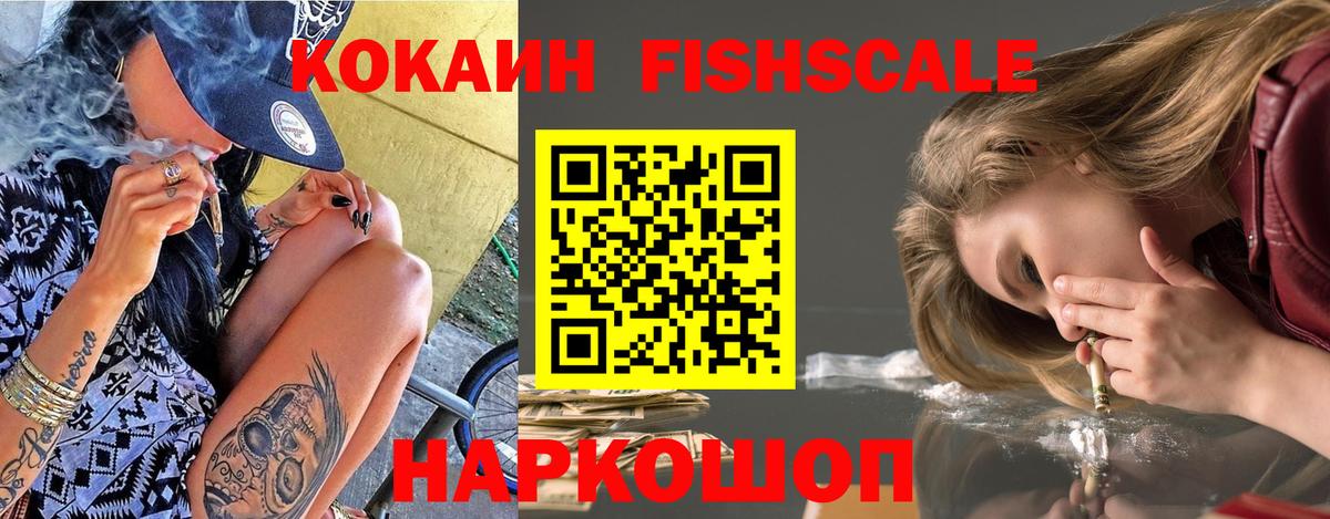 COCAIN  КОКАИН Колумбийский  наркота  Реутов  Вход с VPN 
