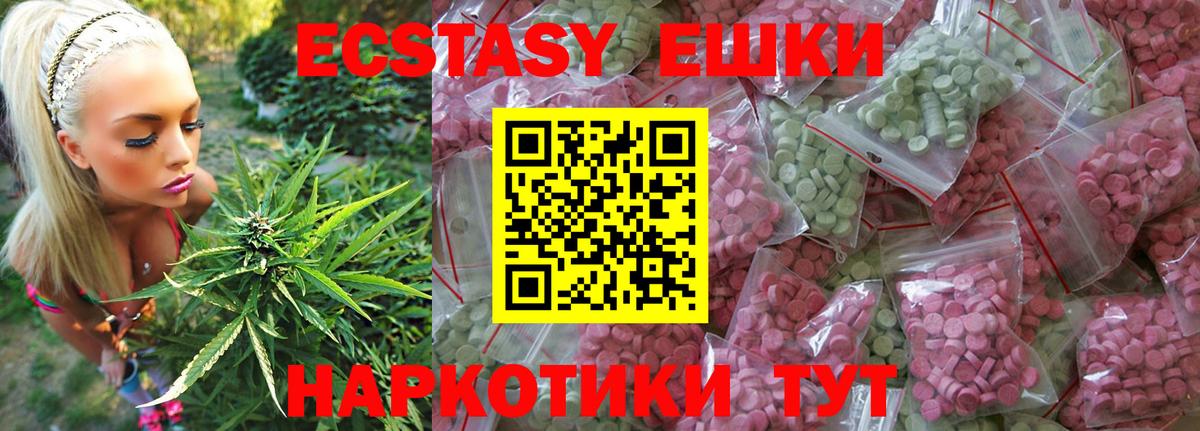 Реутов  Ecstasy 250 мг  купить   Экстази  Ecstasy ешки  Вход с VPN 