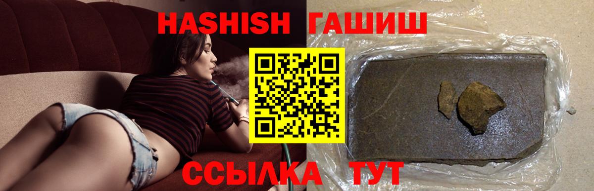 Гашиш 40% ТГК Реутов