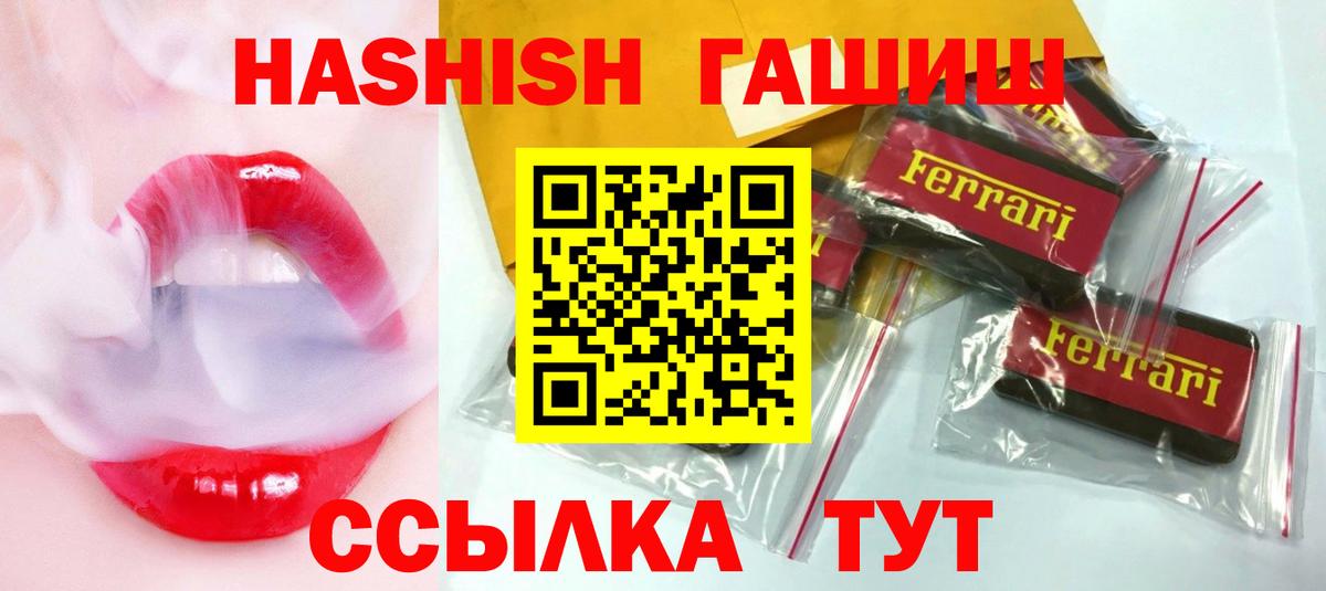 ГАШ VHQ  ГАШИШ  Реутов  Вход с VPN 