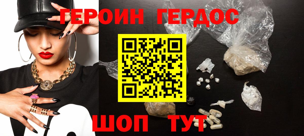 Реутов  ГЕРОИН гречка  Вход с VPN 
