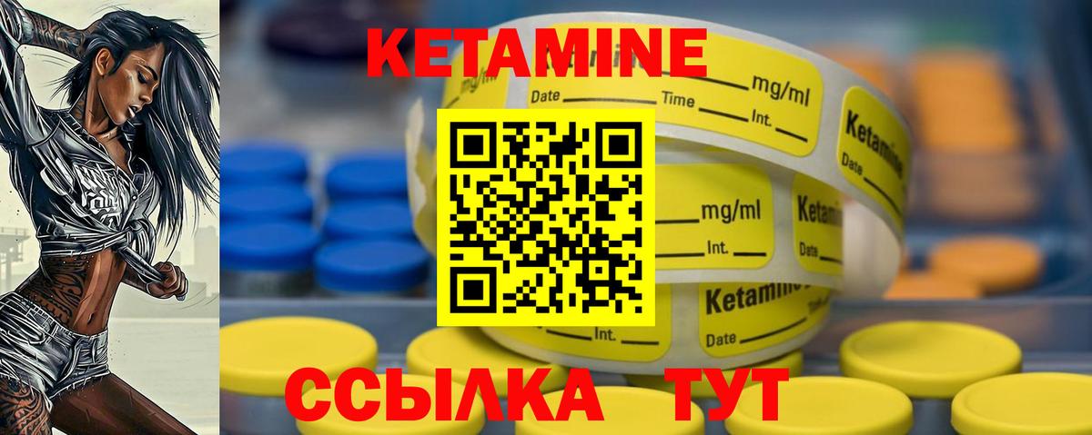КЕТАМИН ketamine  блэк спрут вход  Реутов  КЕТАМИН ketamine  Вход с VPN 