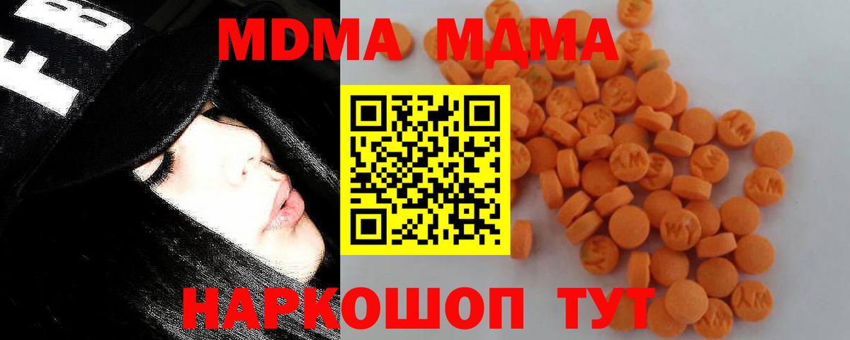 Реутов  MDMA Molly  Вход с VPN  MDMA кристаллы 