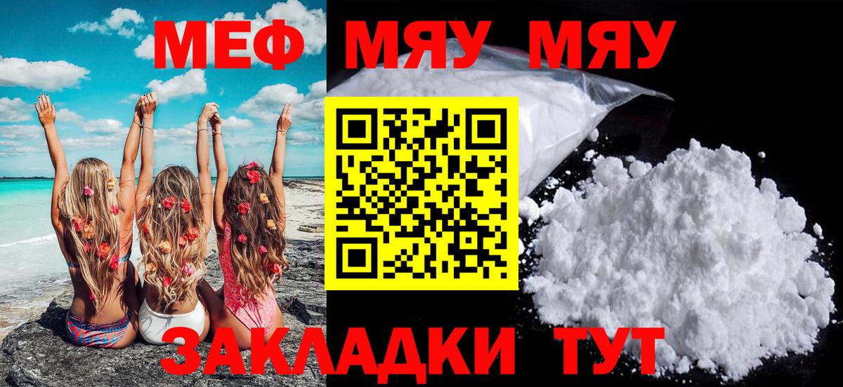 МЕФ мука  Вход с VPN  Реутов 