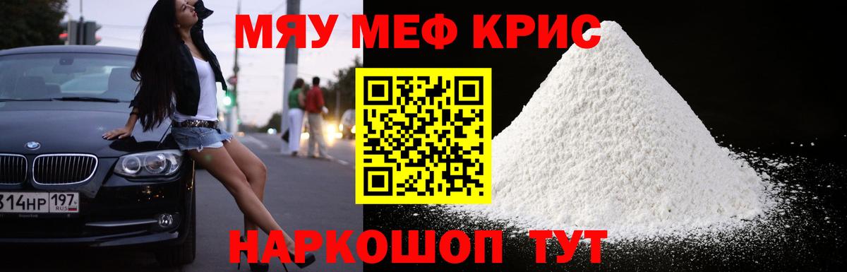 Мефедрон мука Реутов