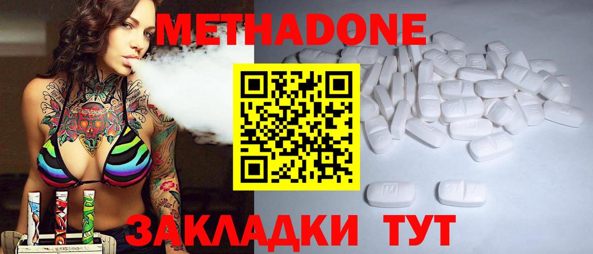 Метадон VHQ  МЕТАДОН methadone  Реутов  ОМГ ОМГ сайт  Вход с VPN 