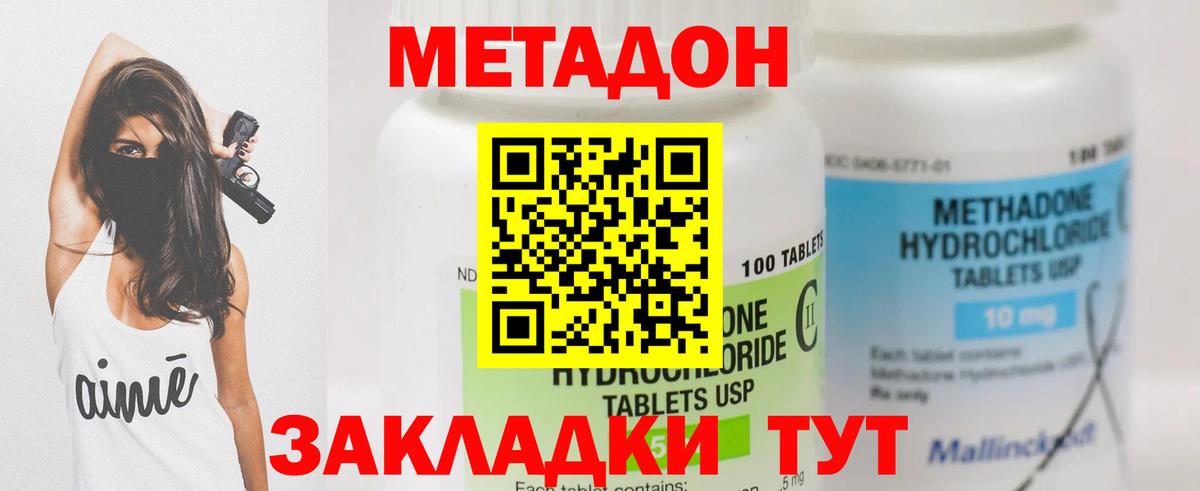 Метадон белоснежный Реутов
