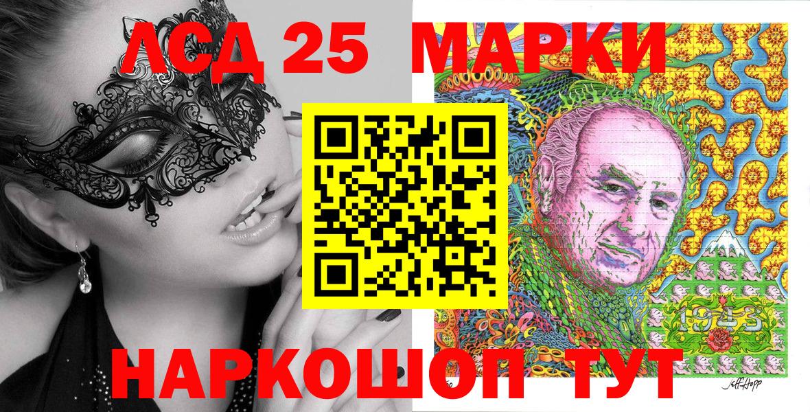 Наркотические марки 1500мкг Реутов