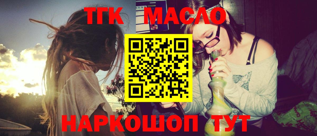 ТГК вейп с тгк Реутов