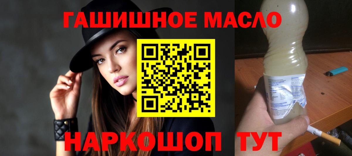 Дистиллят ТГК THC oil  Вход с VPN  купить наркоту  ТГК вейп  Реутов 
