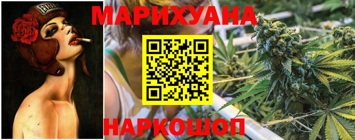 Шишки марихуана Amnesia  Канабис планчик  Вход с VPN  Реутов 