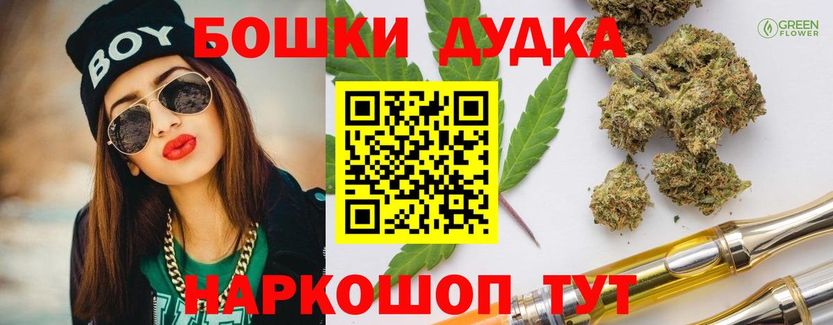 Марихуана тримм Реутов